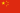 Drapeau de la Chine